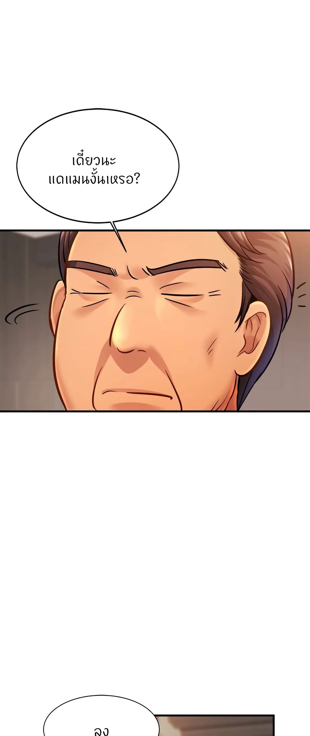 Close Family page 36