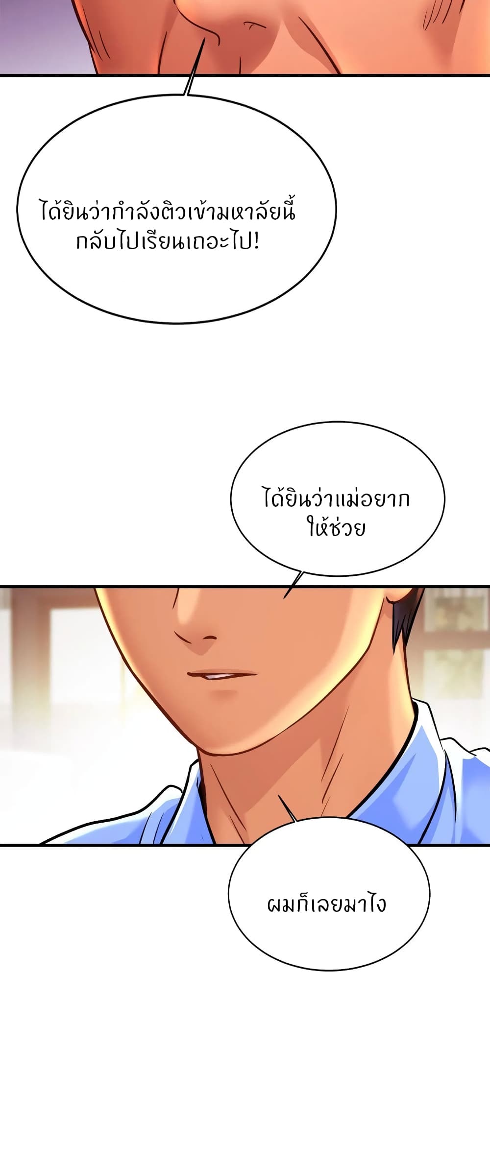 Close Family page 38