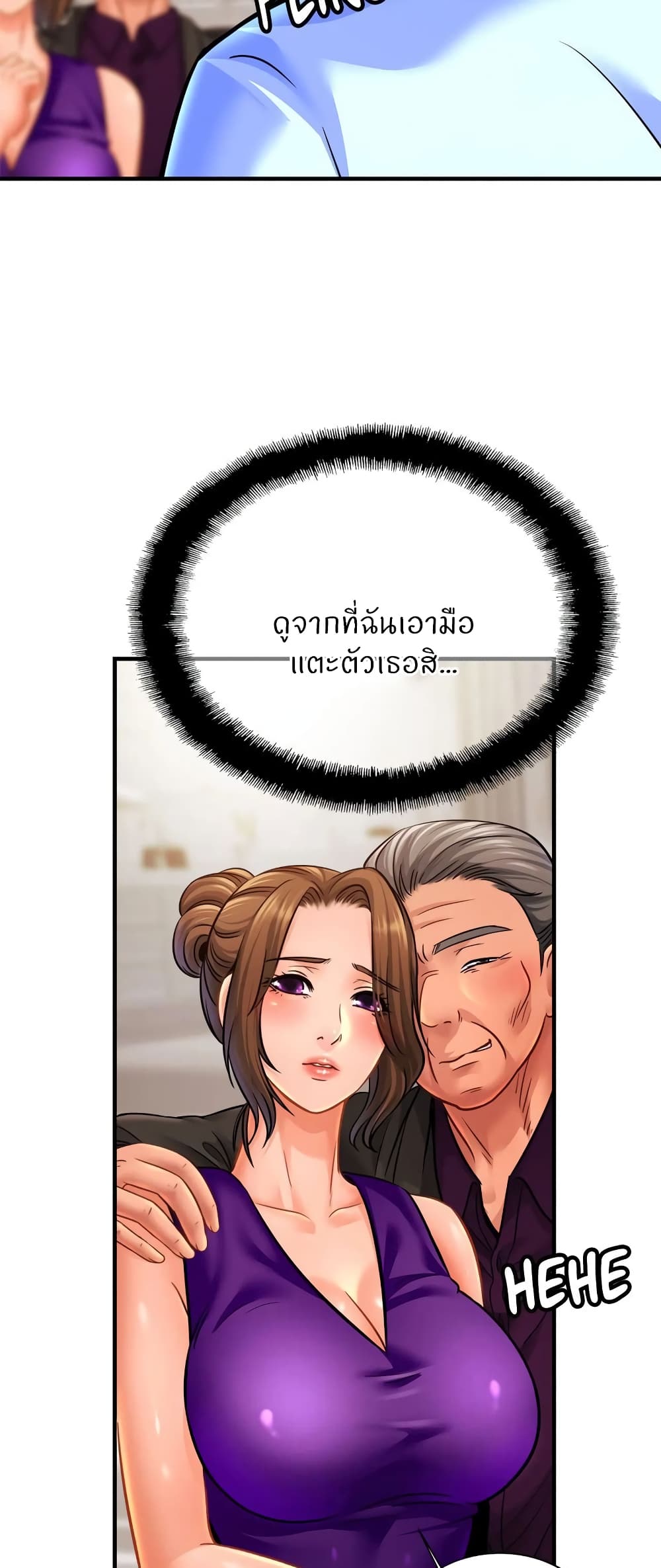 Close Family page 42