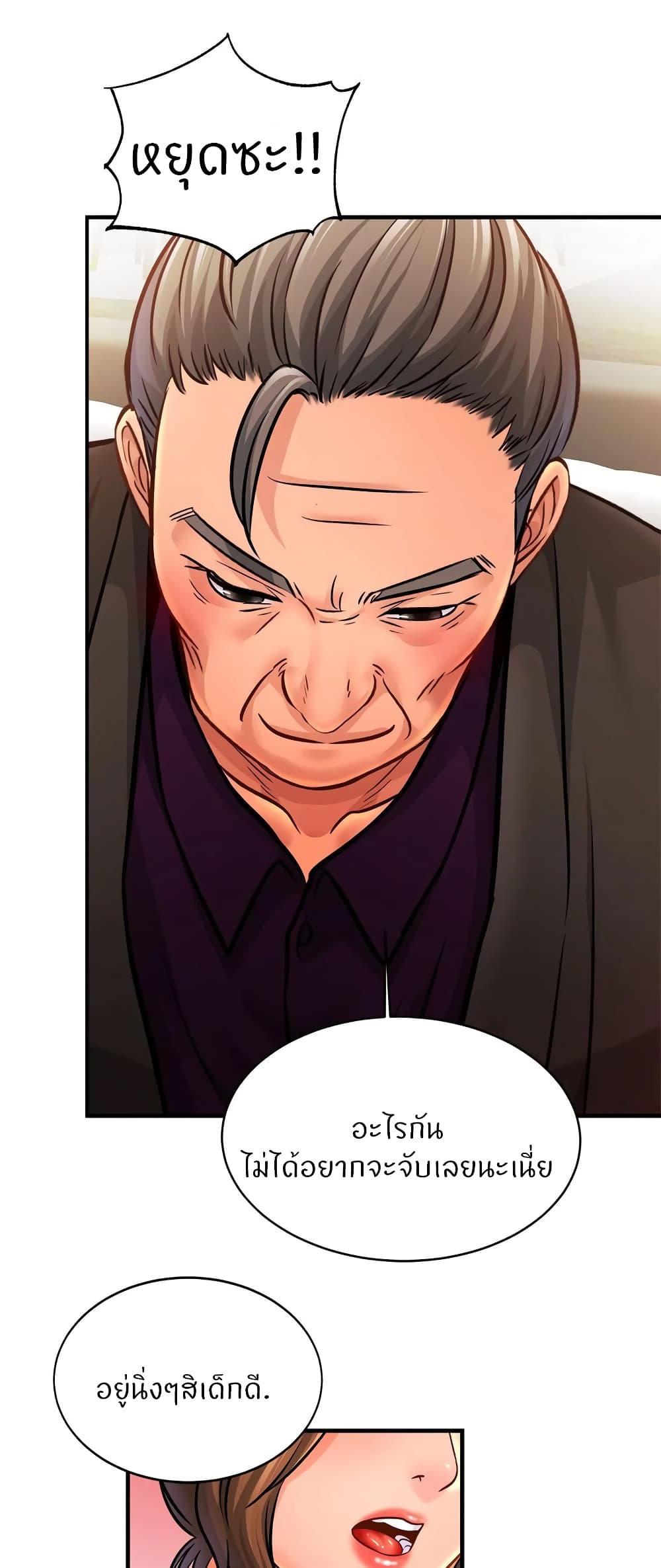 Close Family page 47