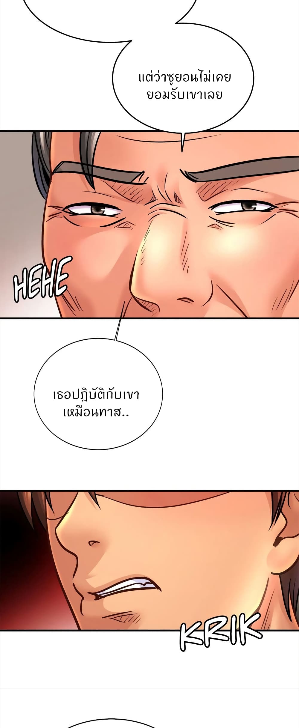 Close Family page 5