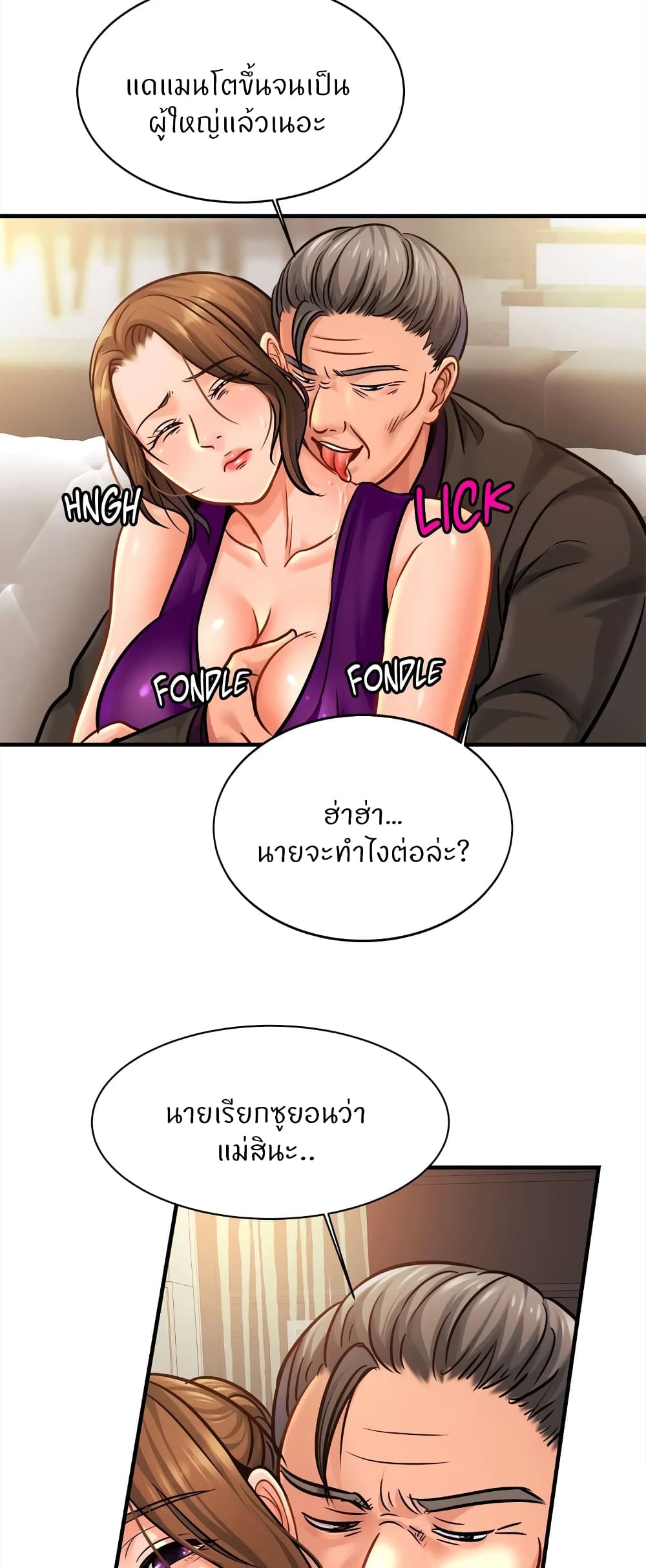 Close Family page 6