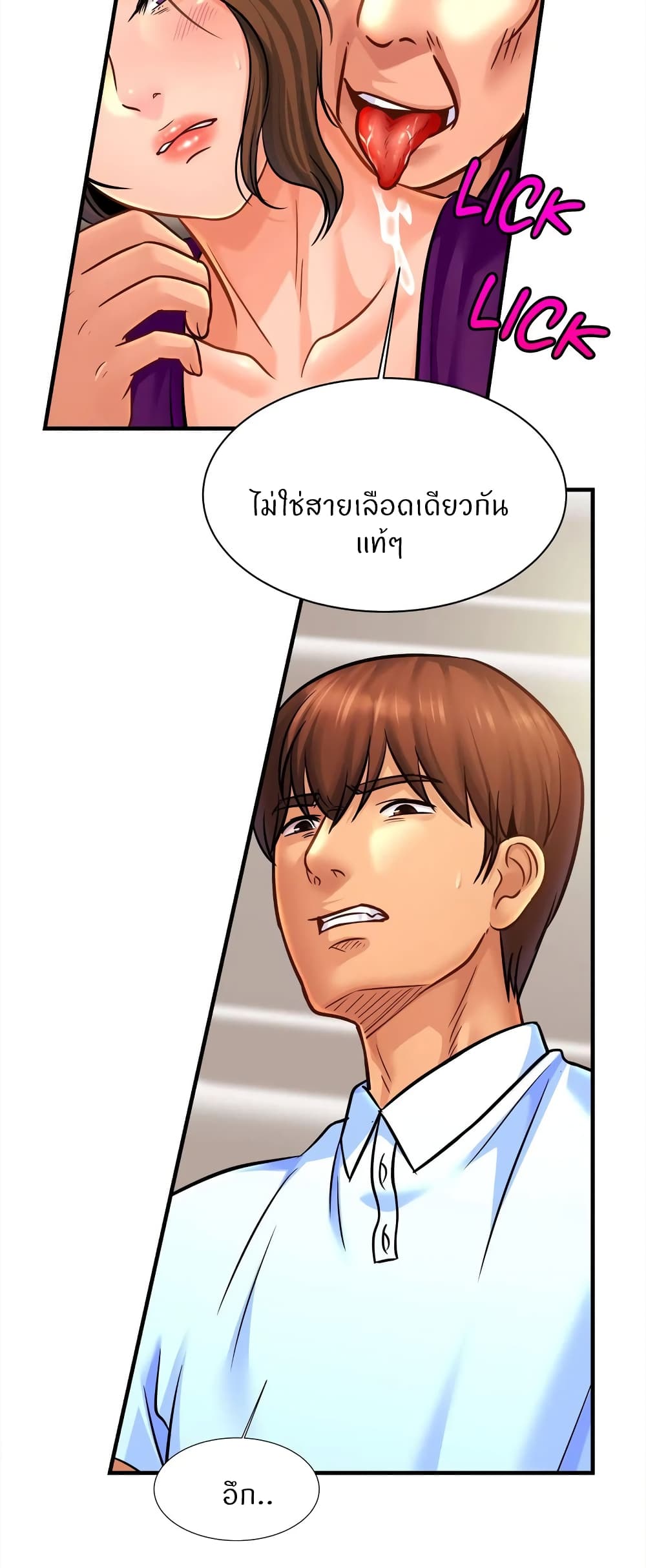 Close Family page 7