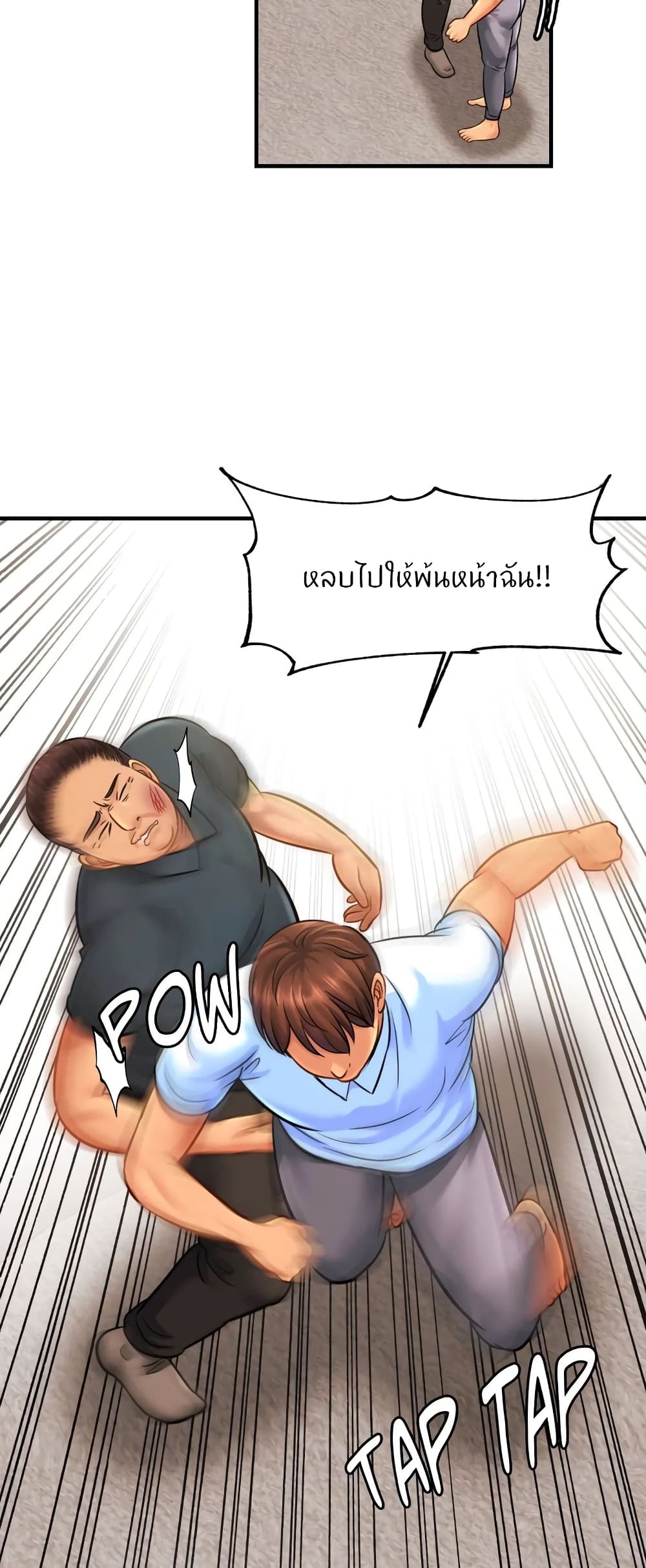 Close Family page 12