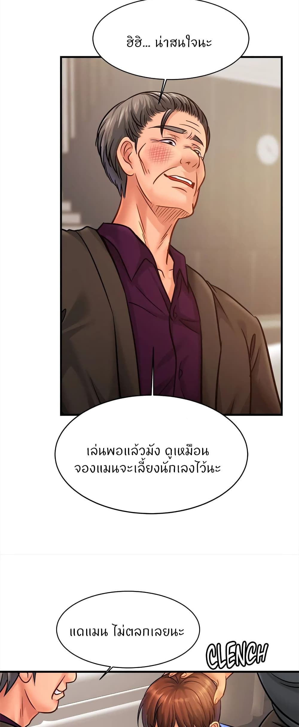Close Family page 21