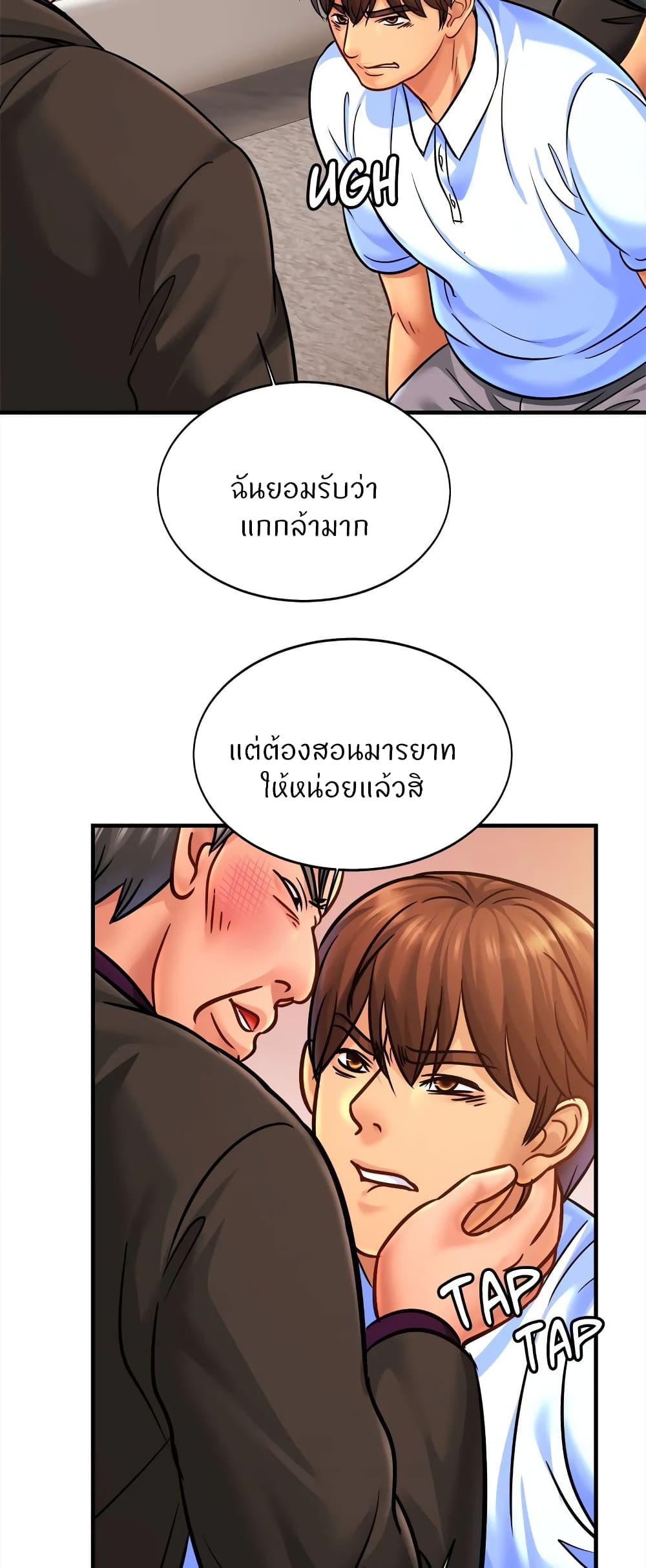 Close Family page 22