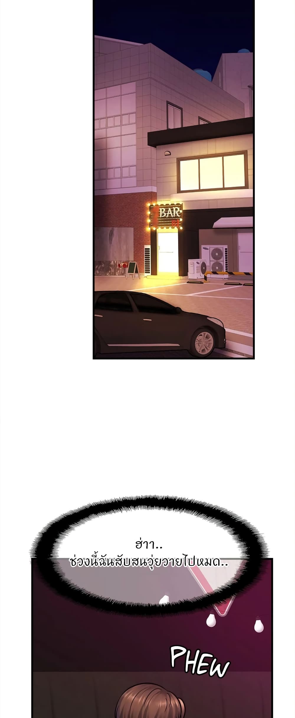 Close Family page 30