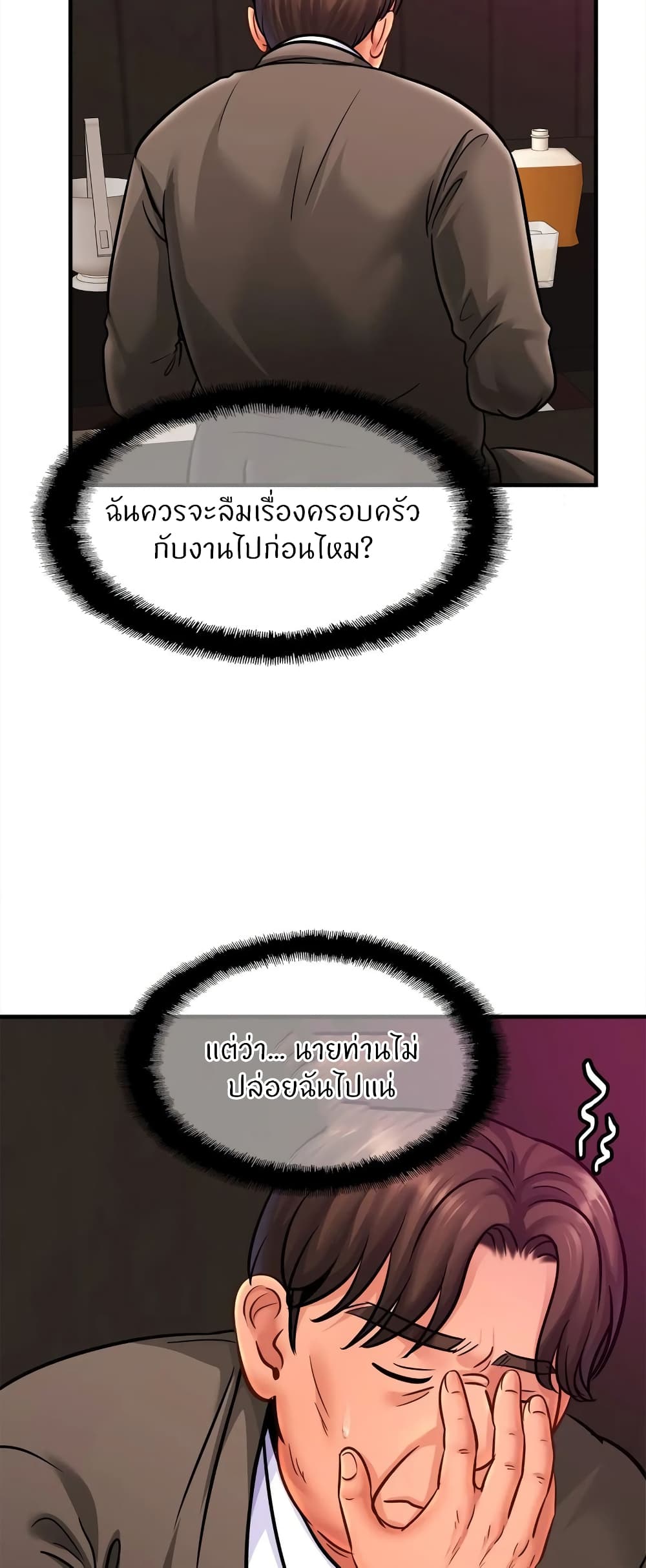 Close Family page 31