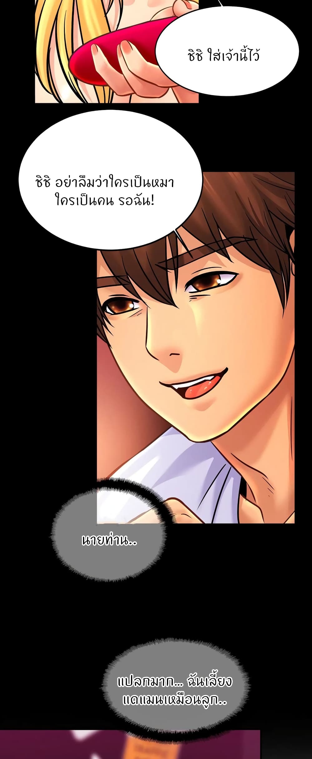 Close Family page 33