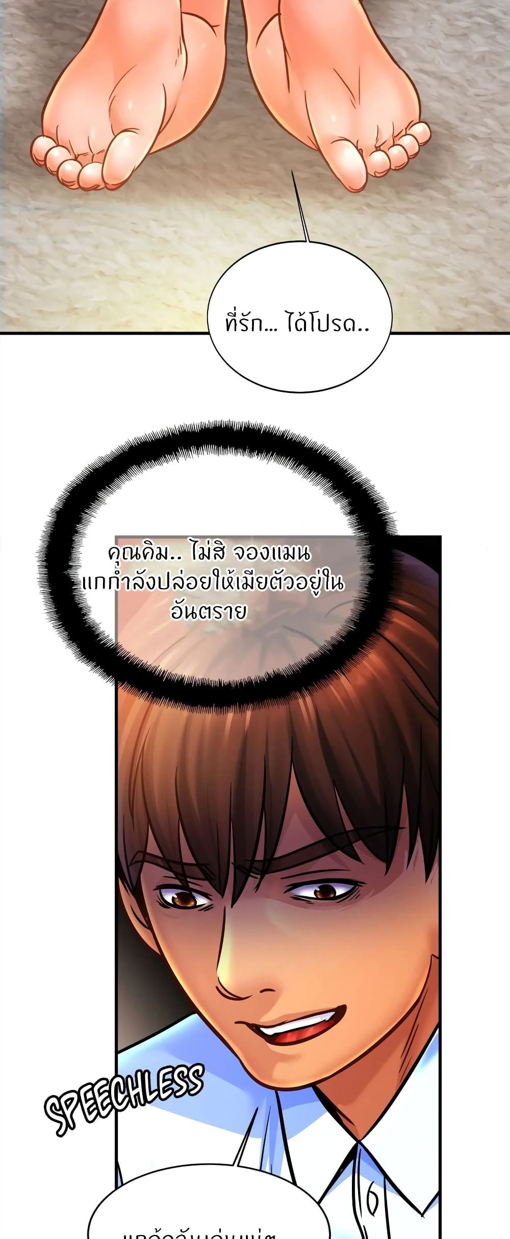 Close Family page 43