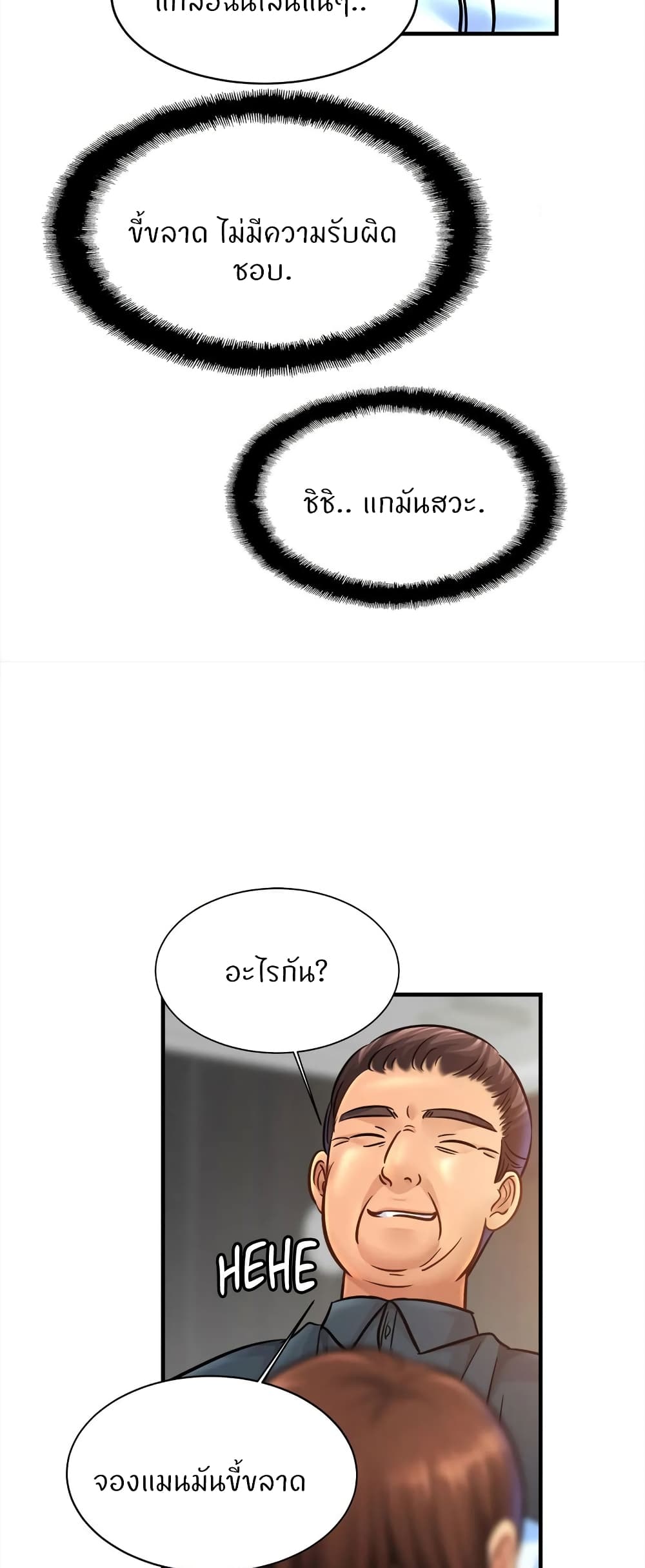 Close Family page 44