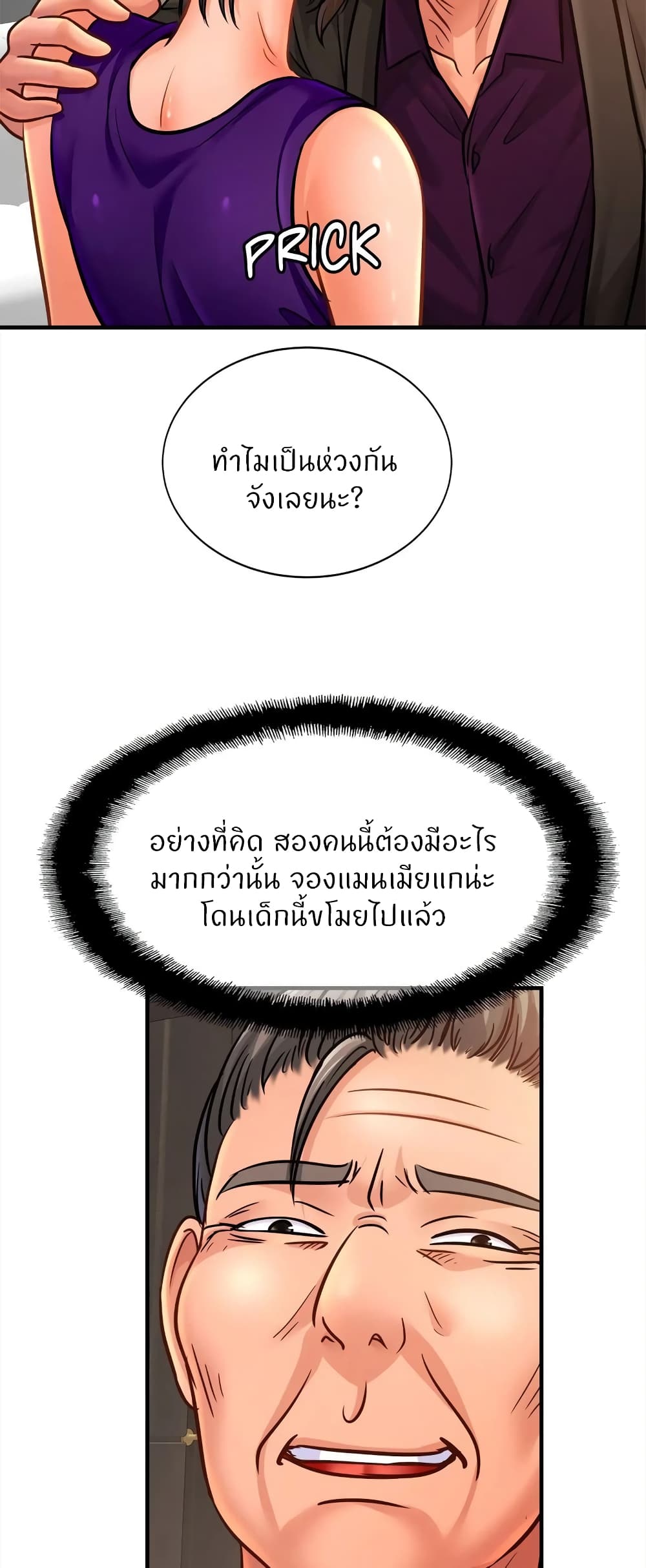 Close Family page 47