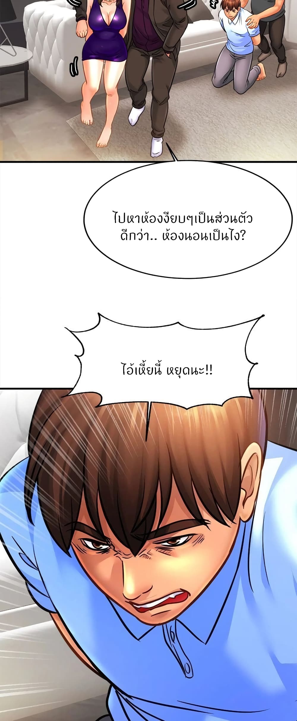 Close Family page 49