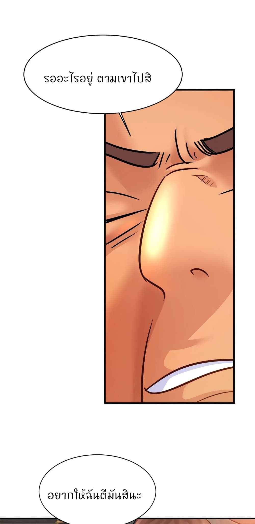 Close Family page 3