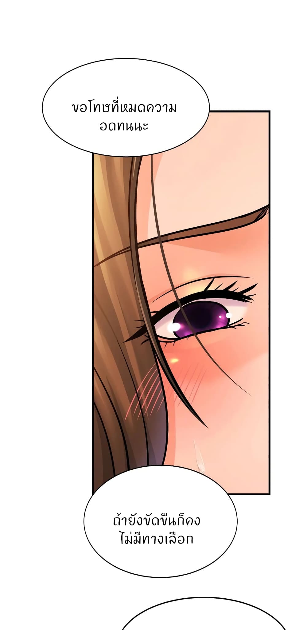 Close Family page 10