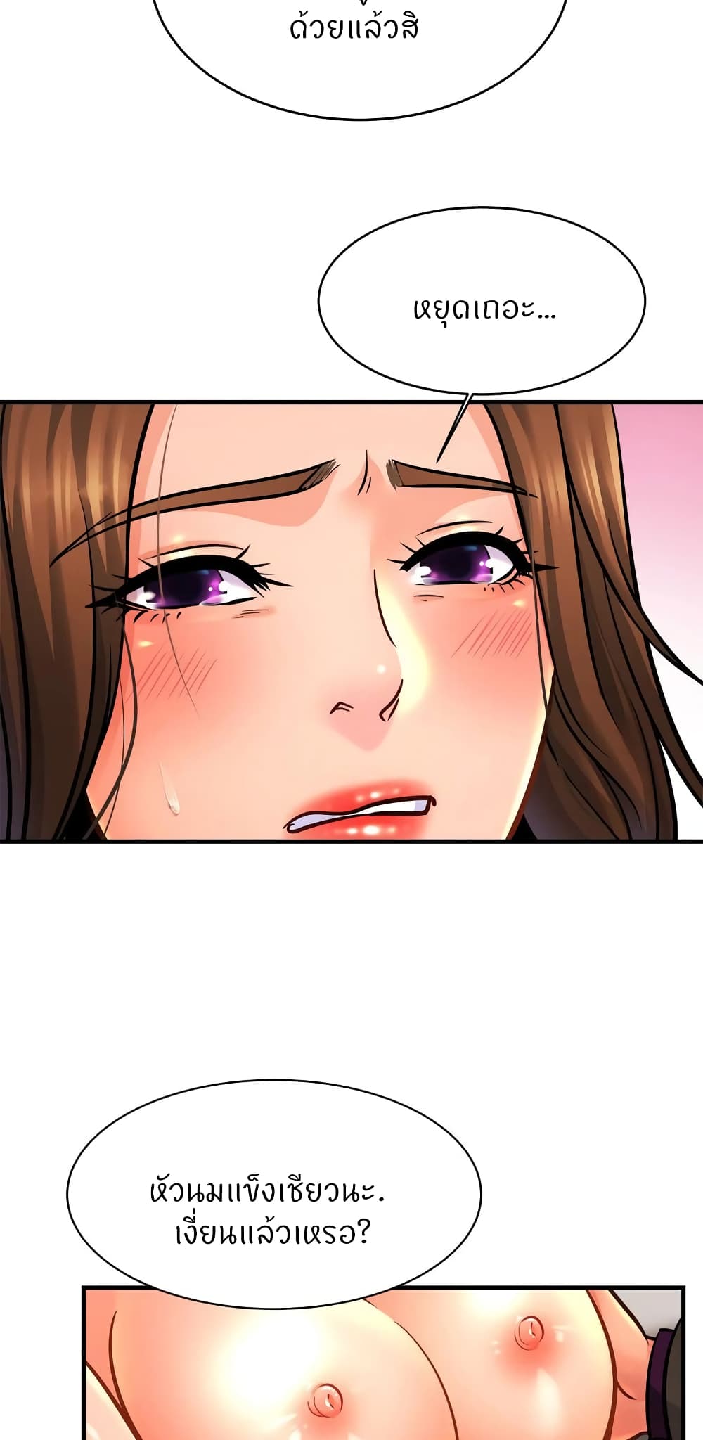 Close Family page 18