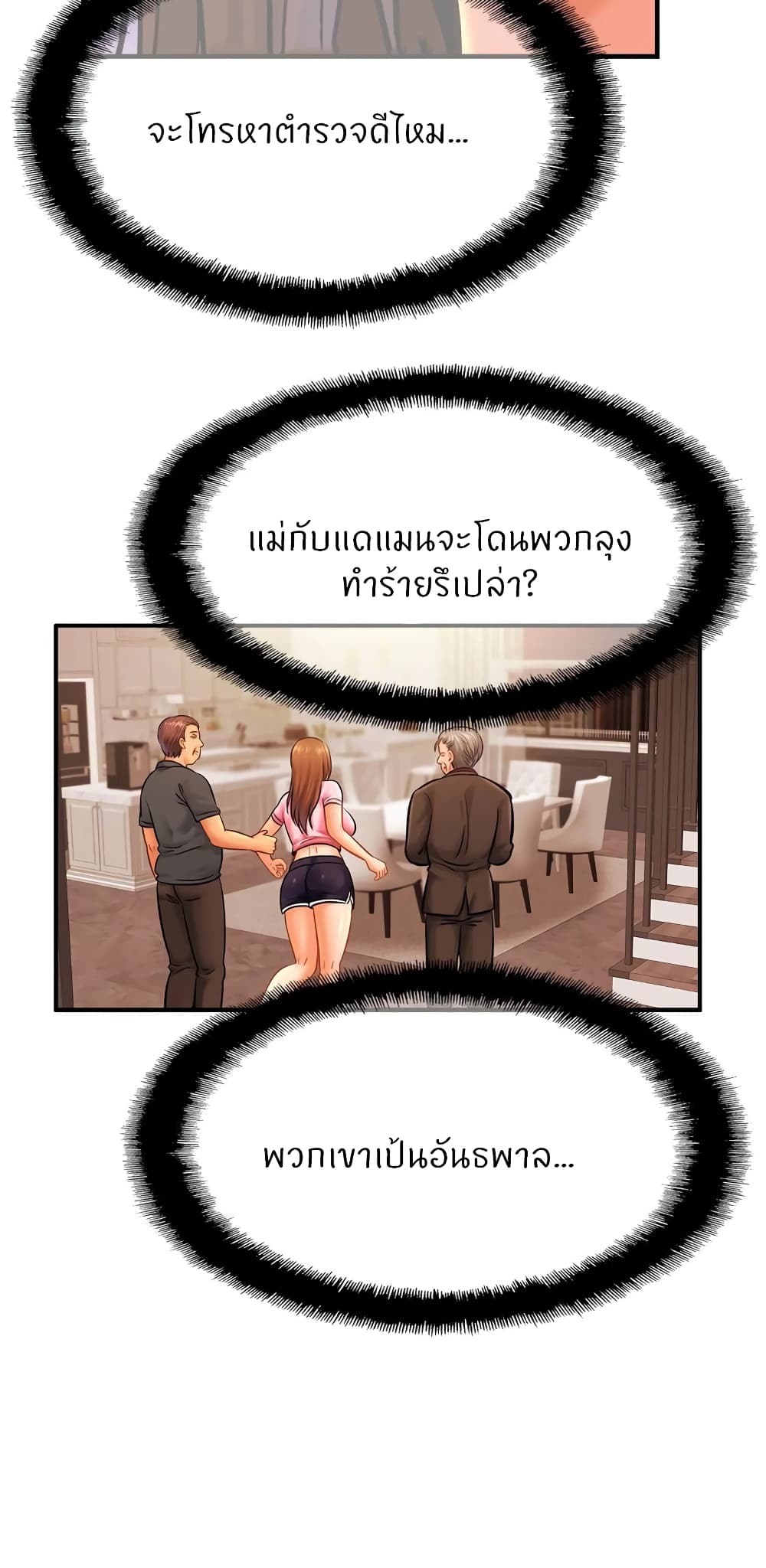 Close Family page 39