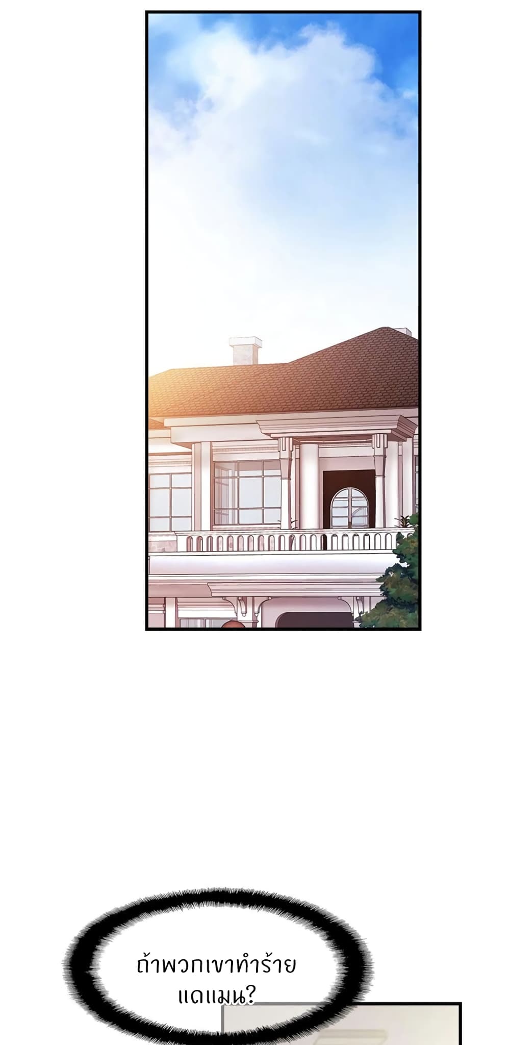 Close Family page 44