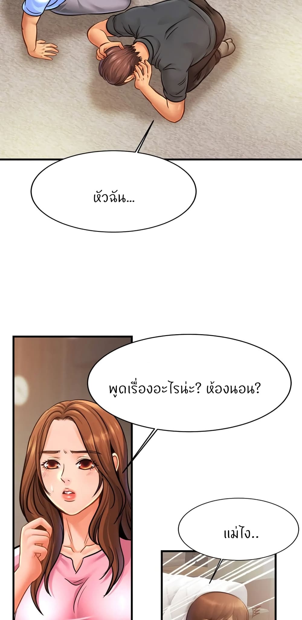 Close Family page 57