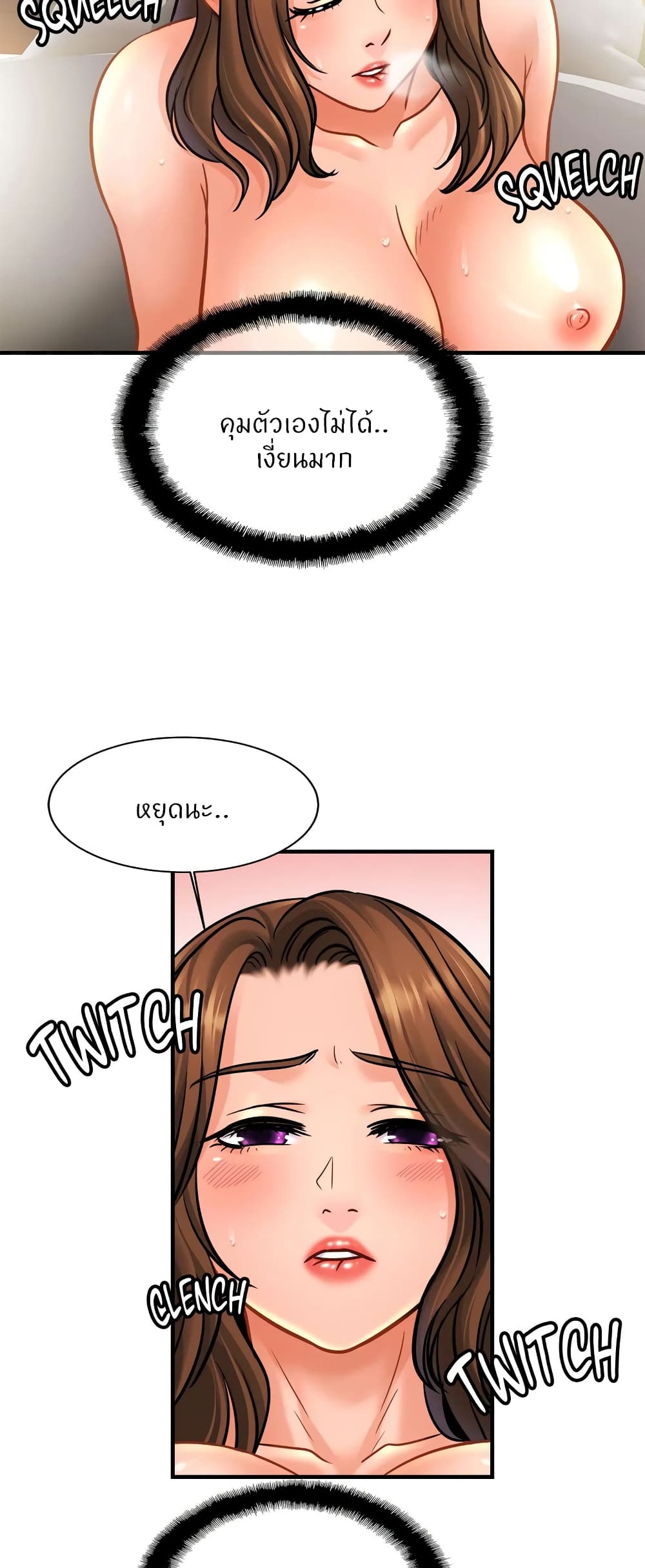 Close Family page 7