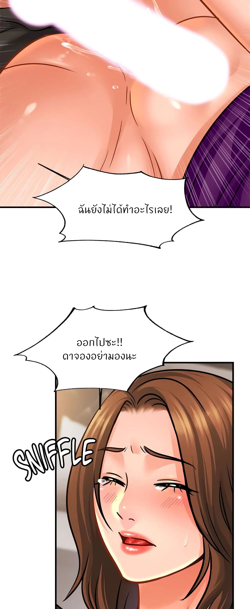 Close Family page 12
