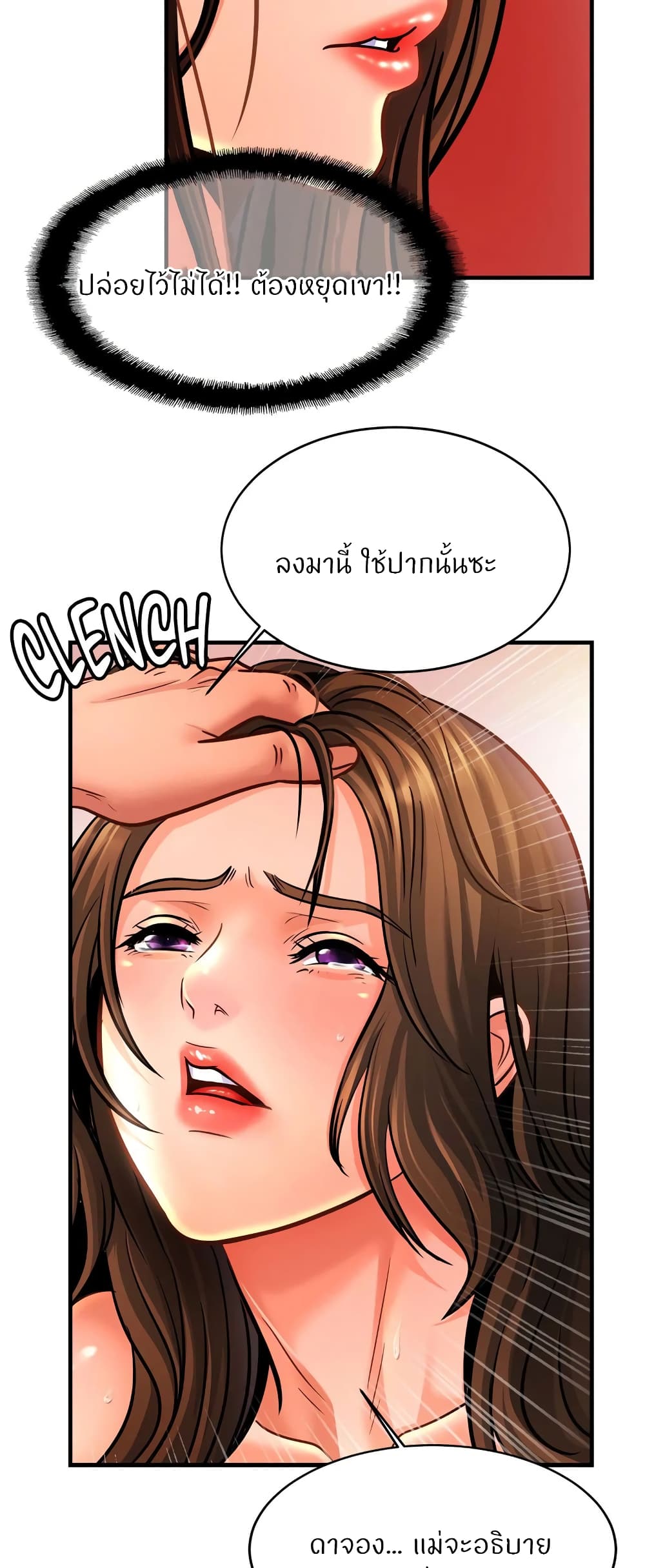 Close Family page 17