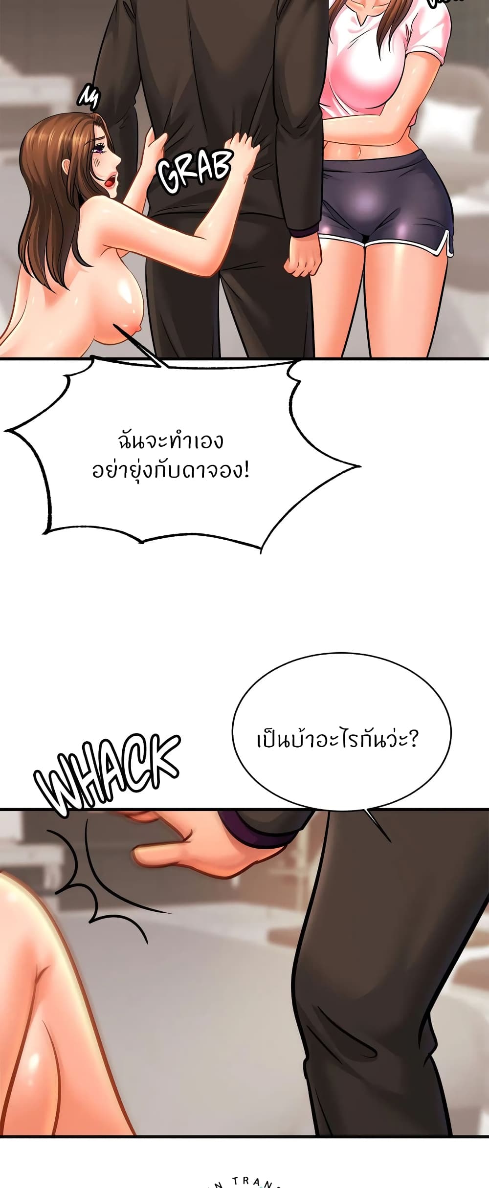 Close Family page 25