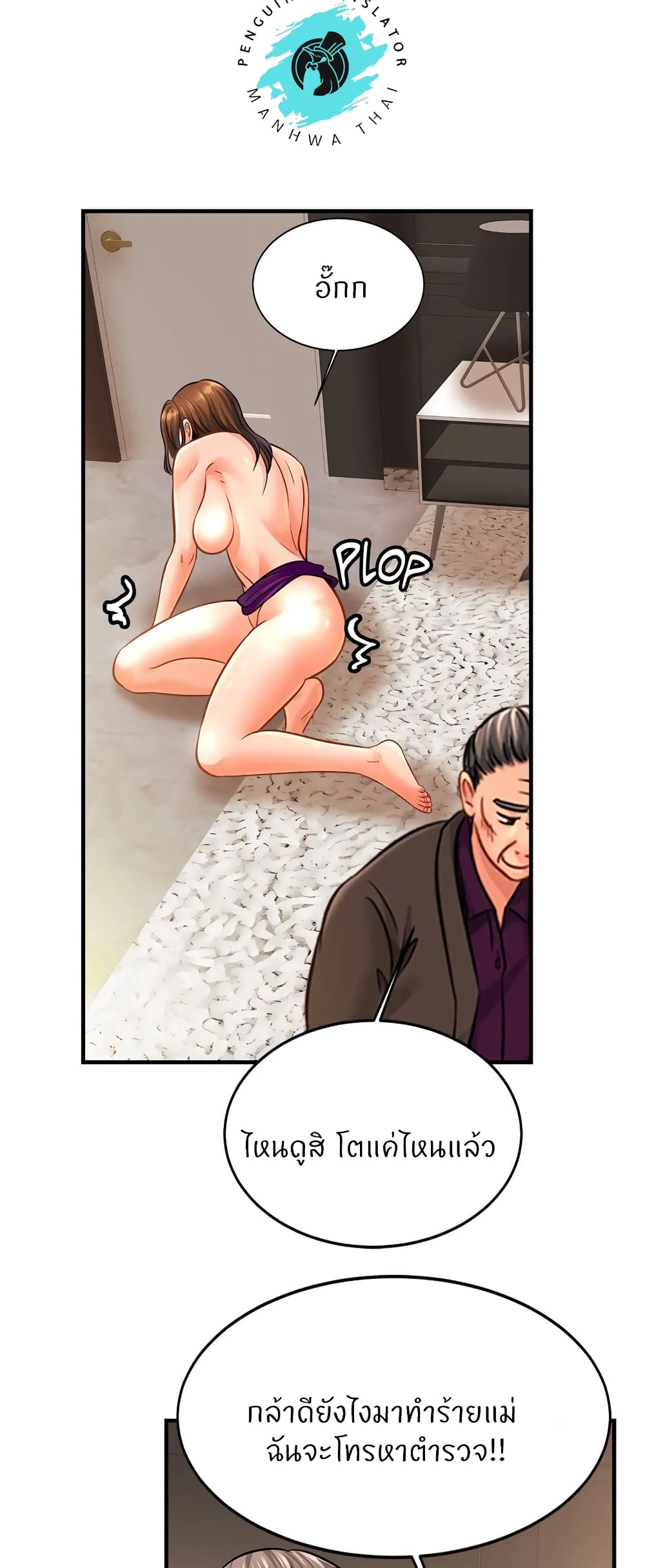 Close Family page 26