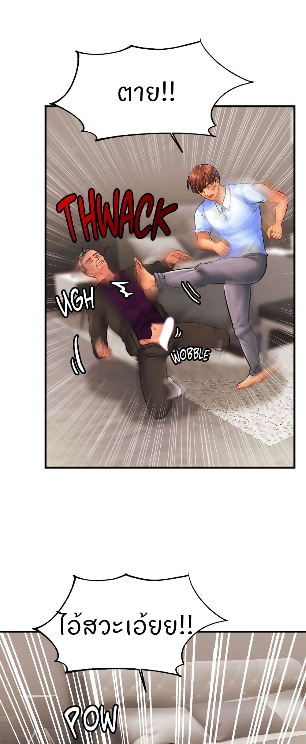Close Family page 33