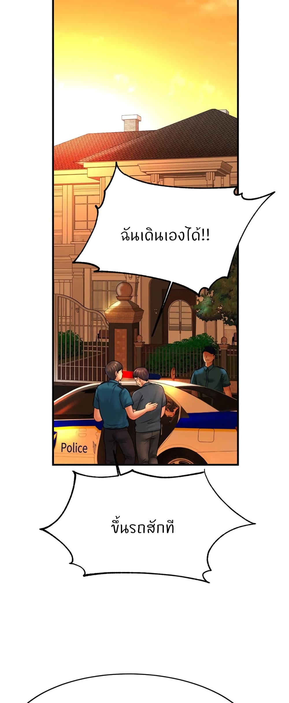 Close Family page 39