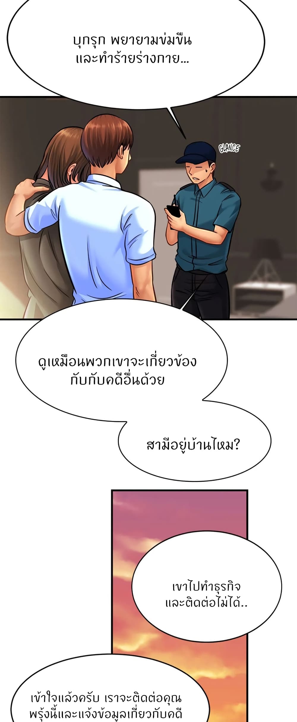 Close Family page 40