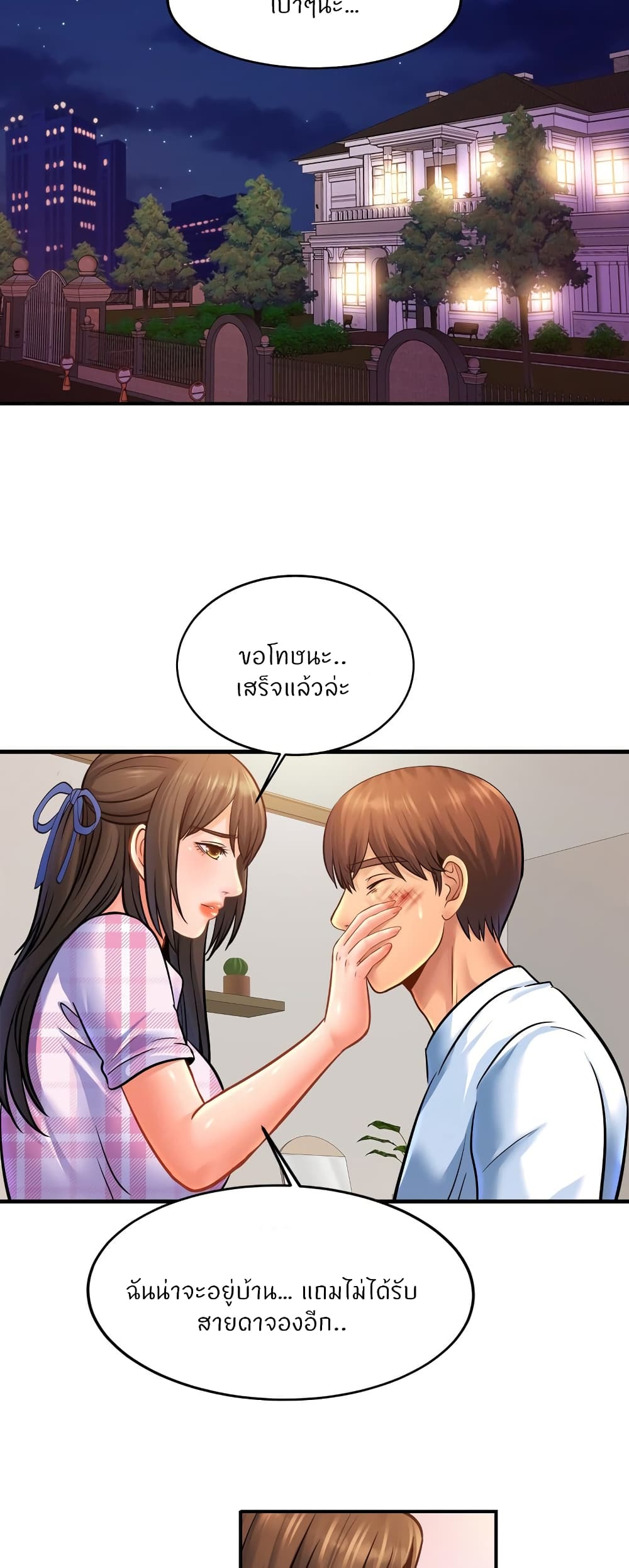 Close Family page 2