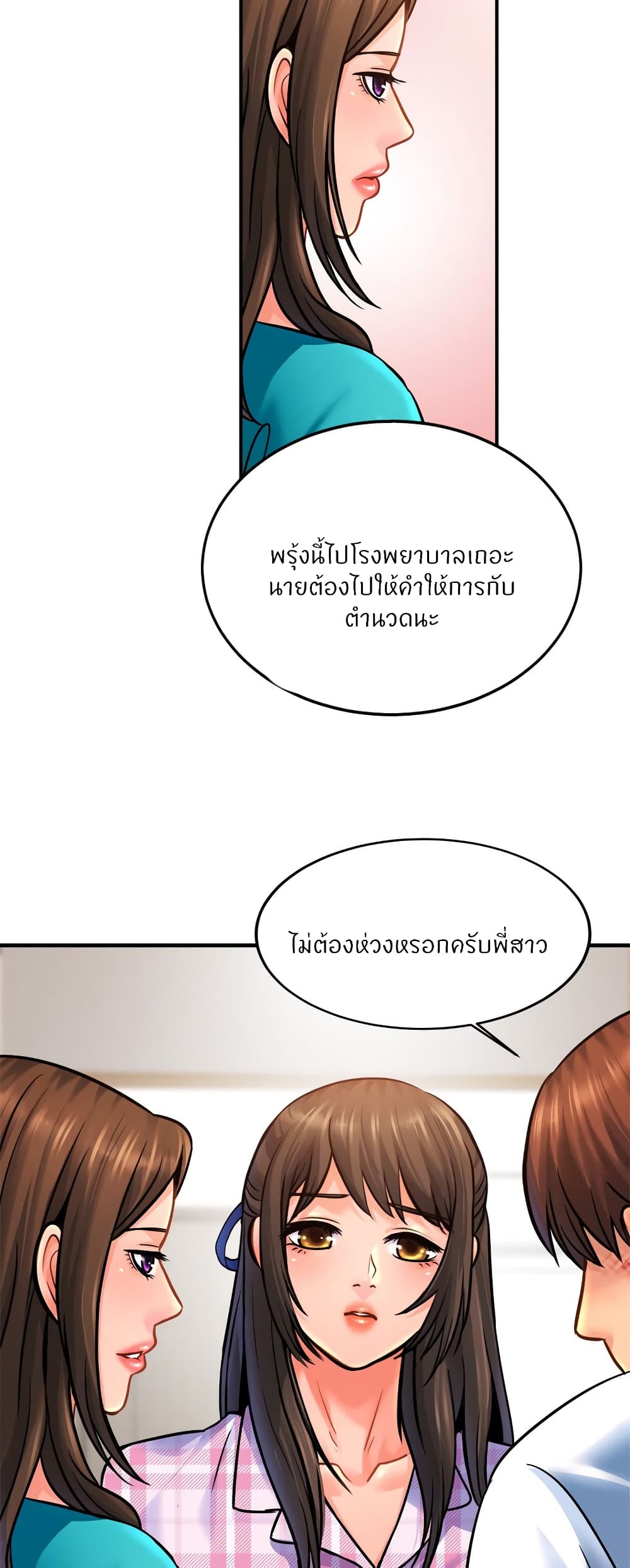 Close Family page 3