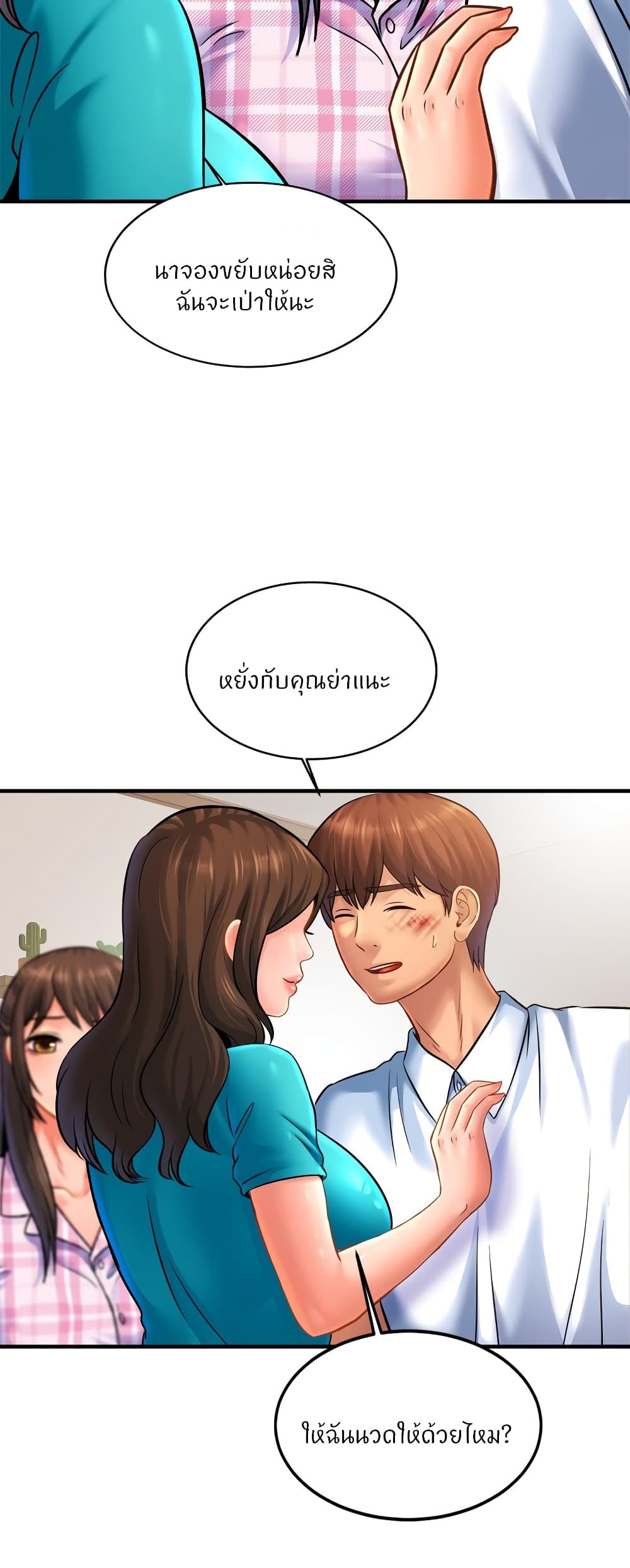 Close Family page 4