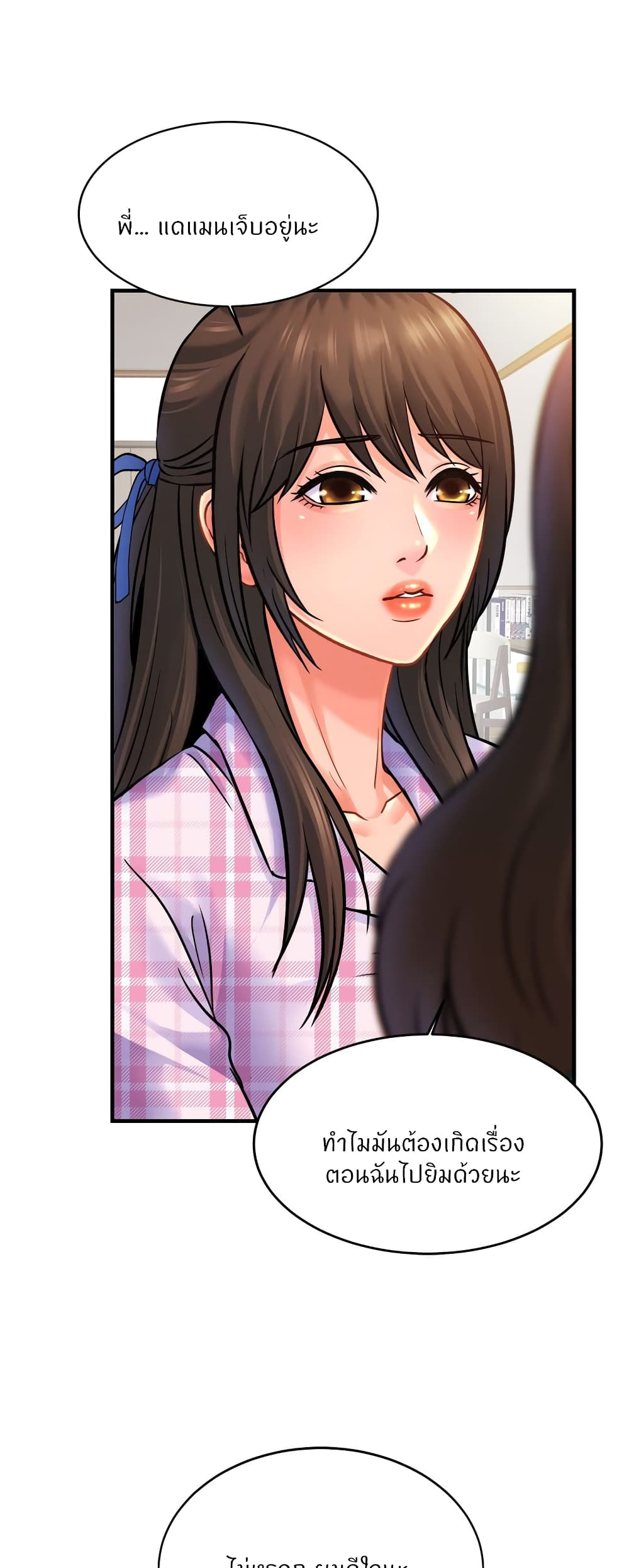 Close Family page 5
