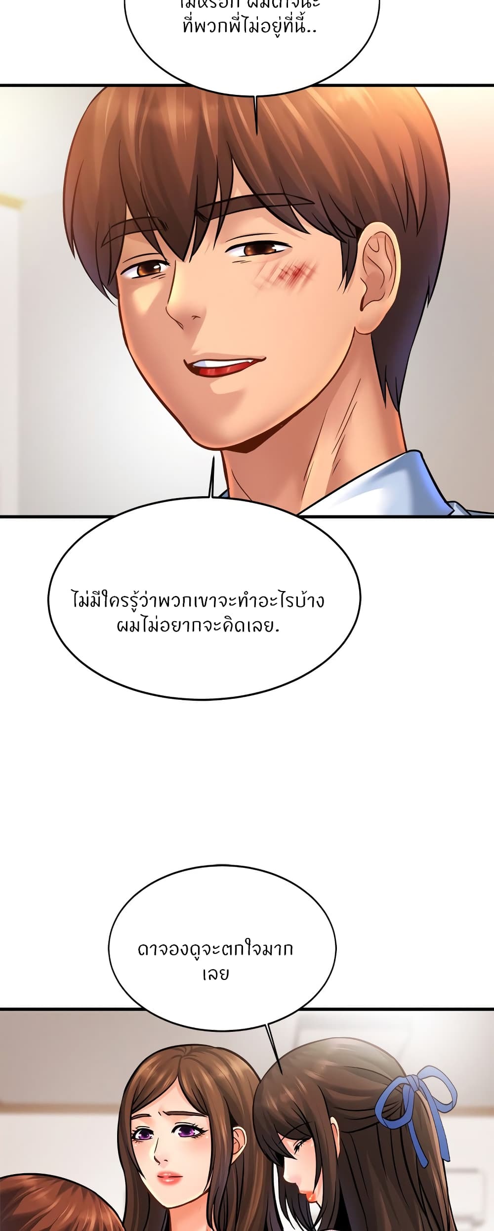 Close Family page 6