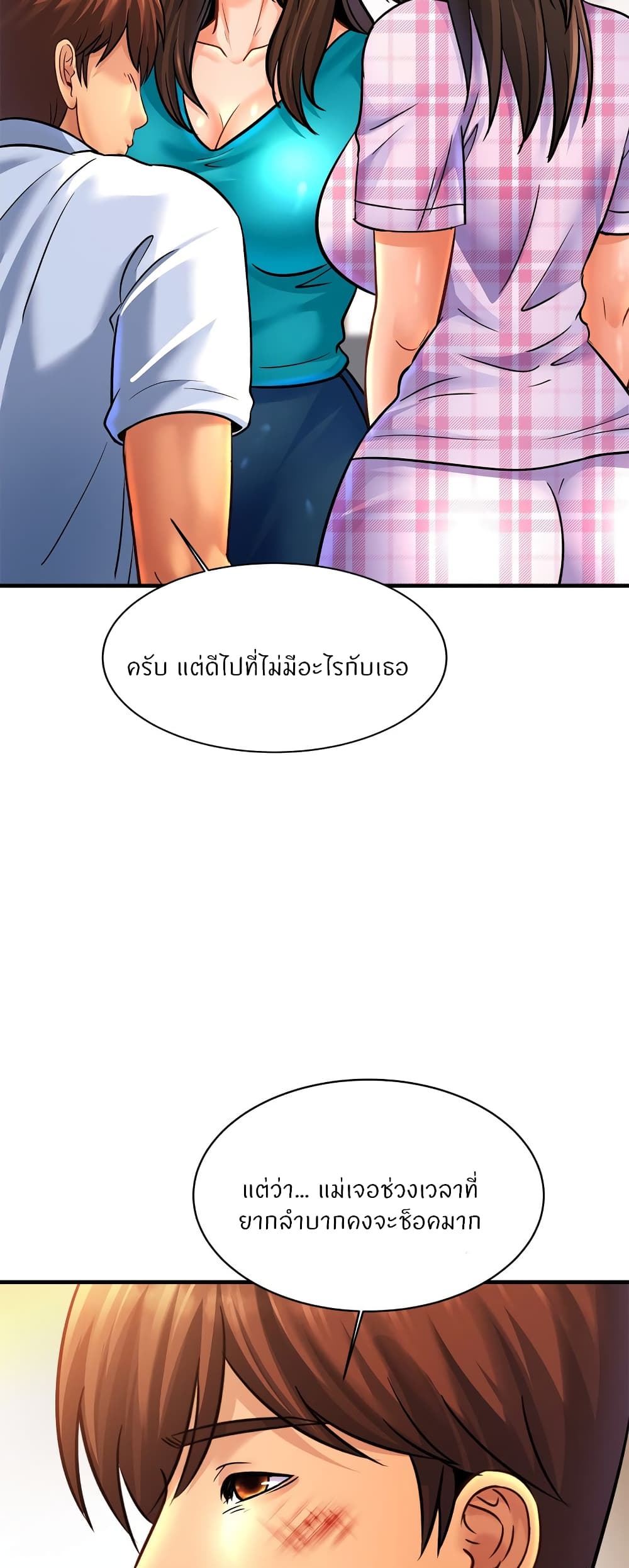 Close Family page 7