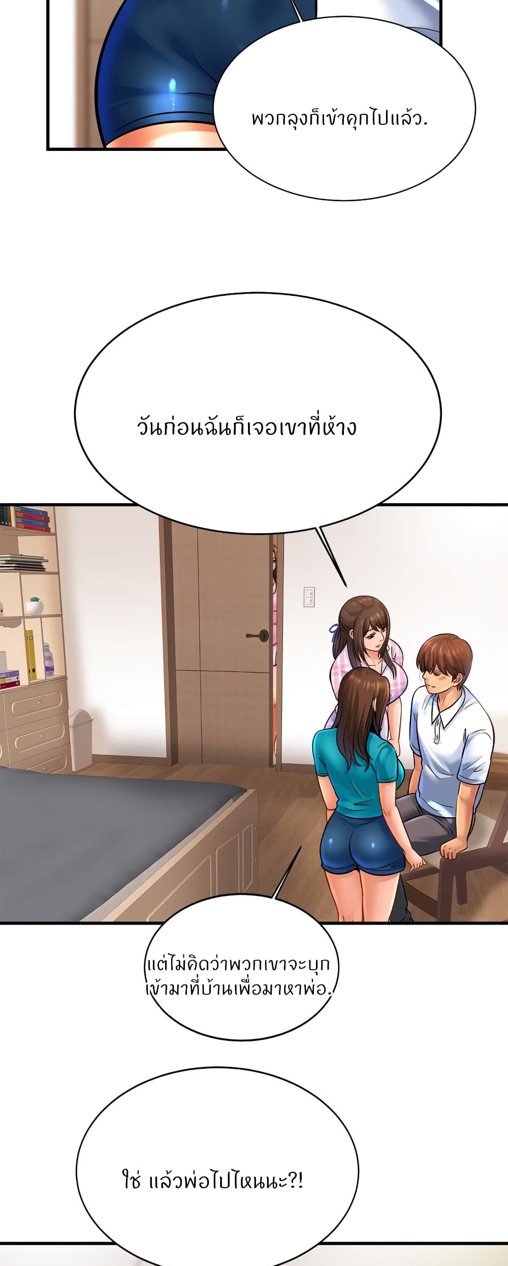 Close Family page 9