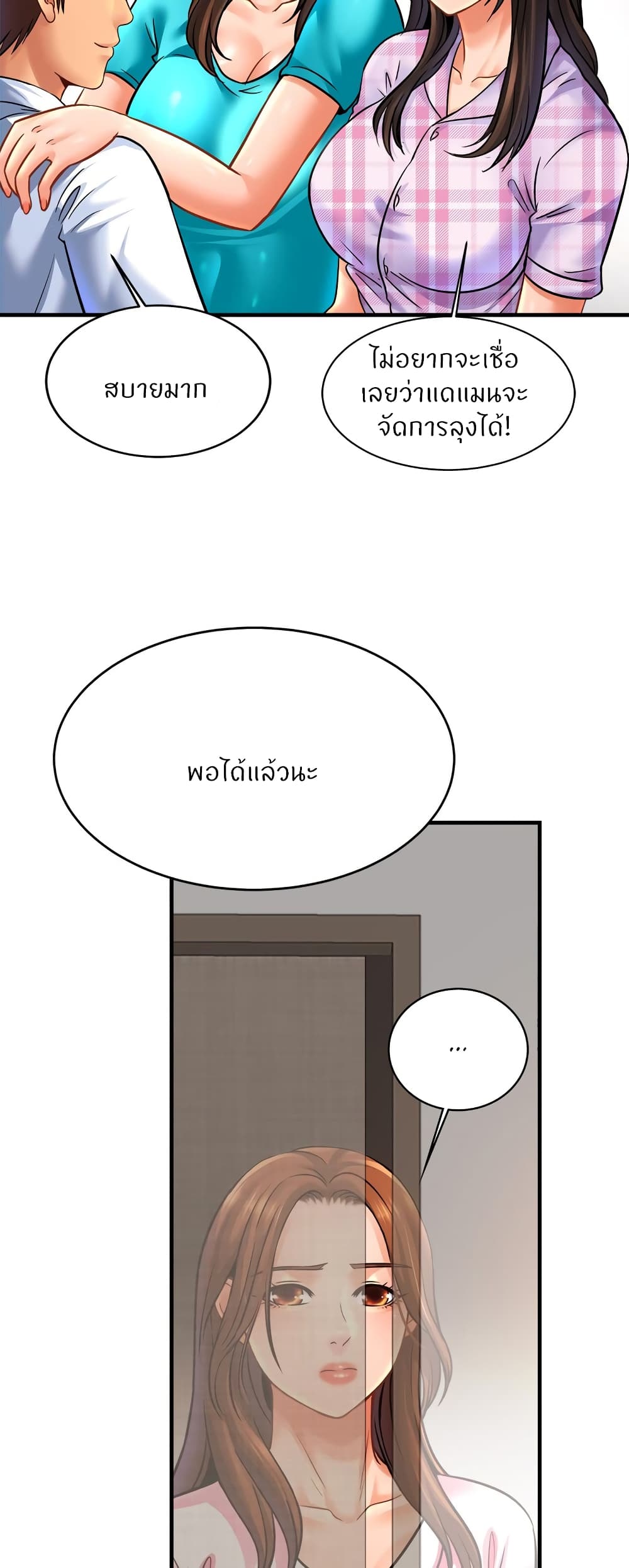 Close Family page 11