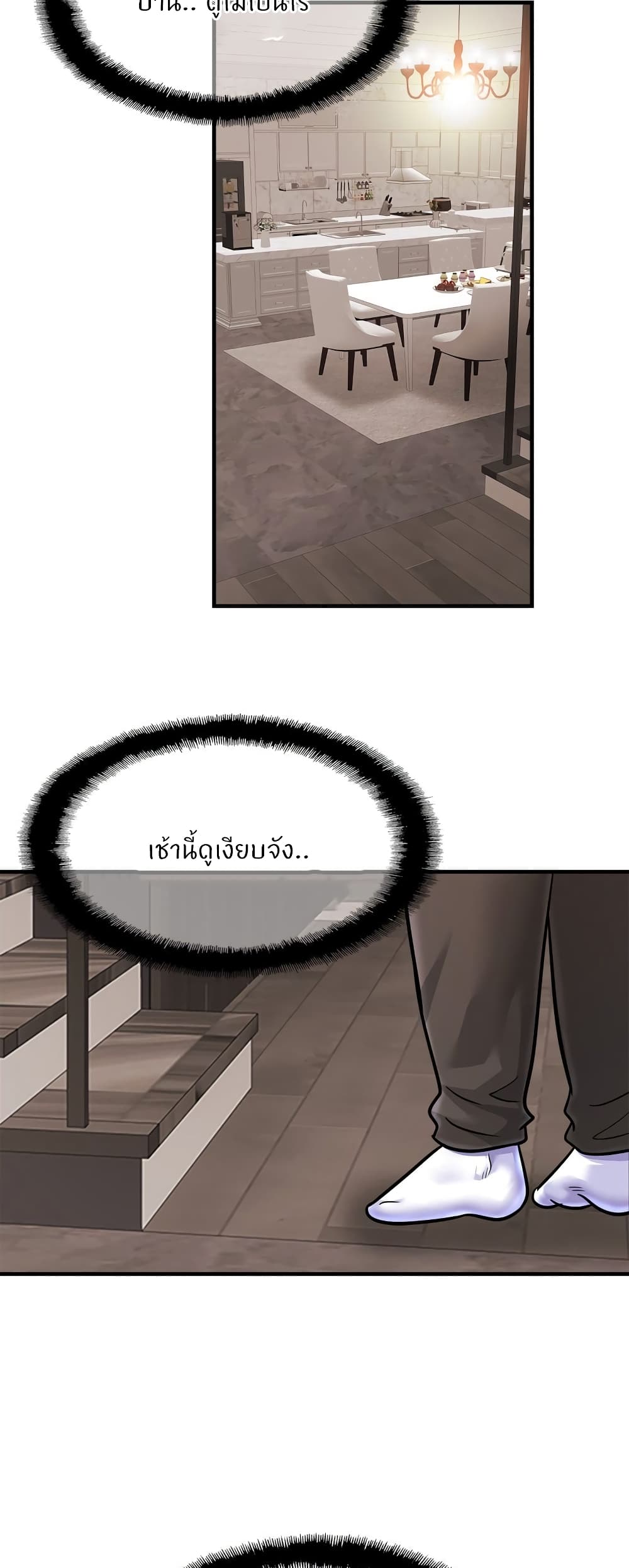 Close Family page 18