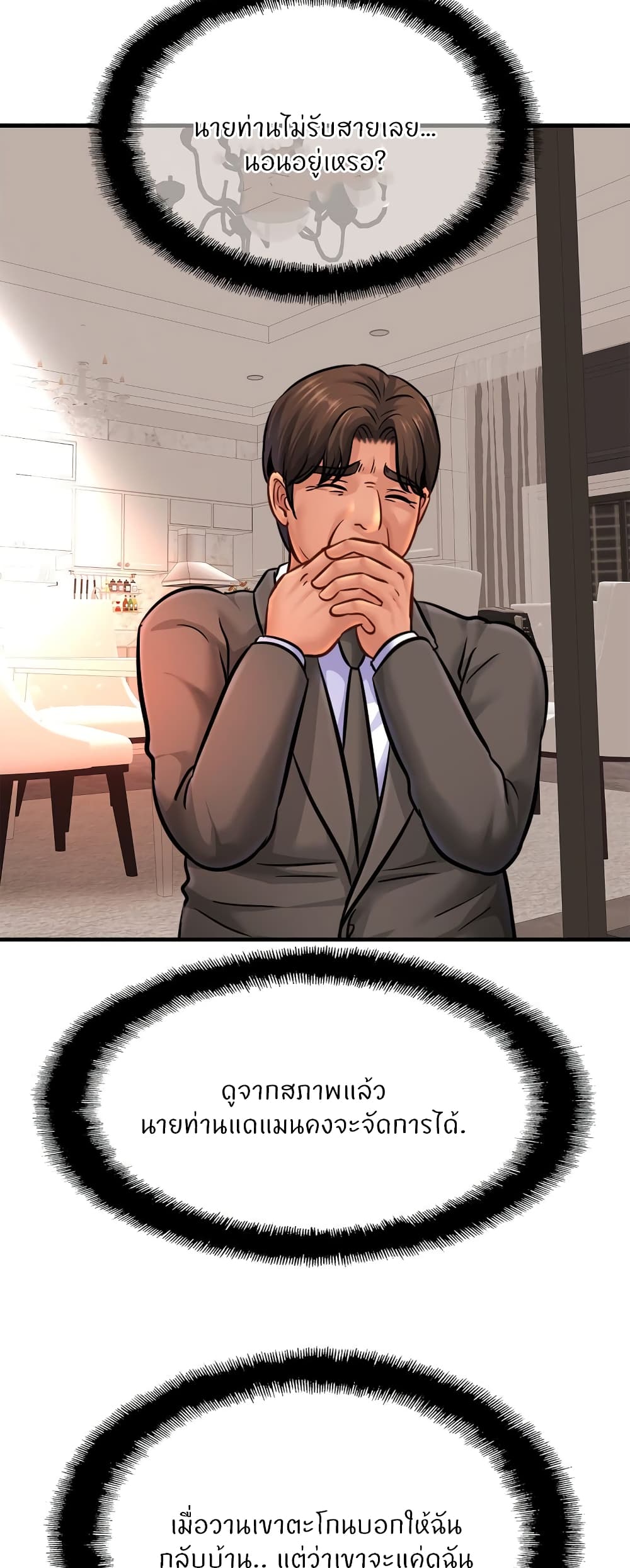Close Family page 19