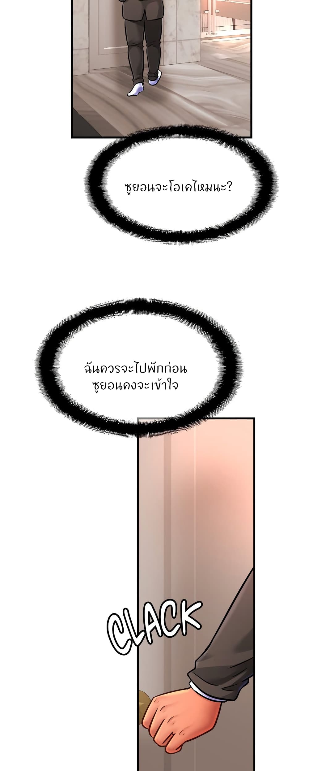 Close Family page 21