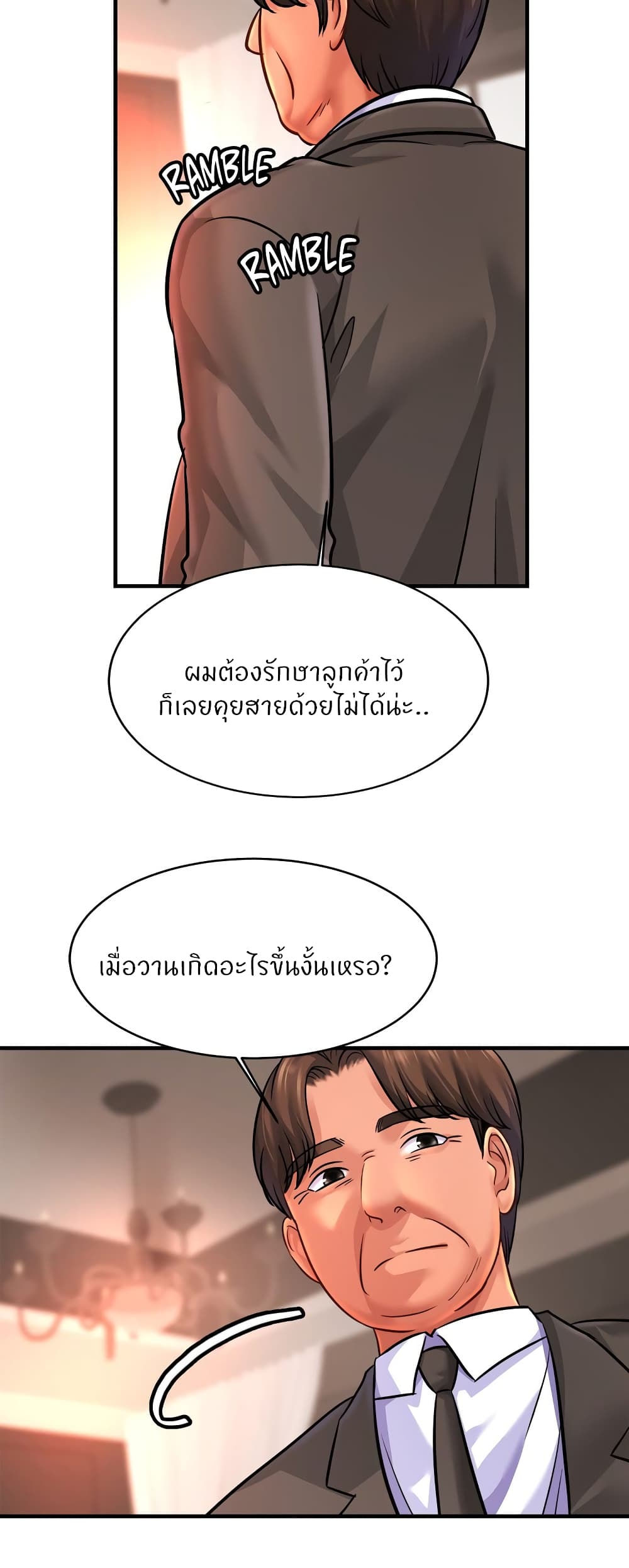 Close Family page 24