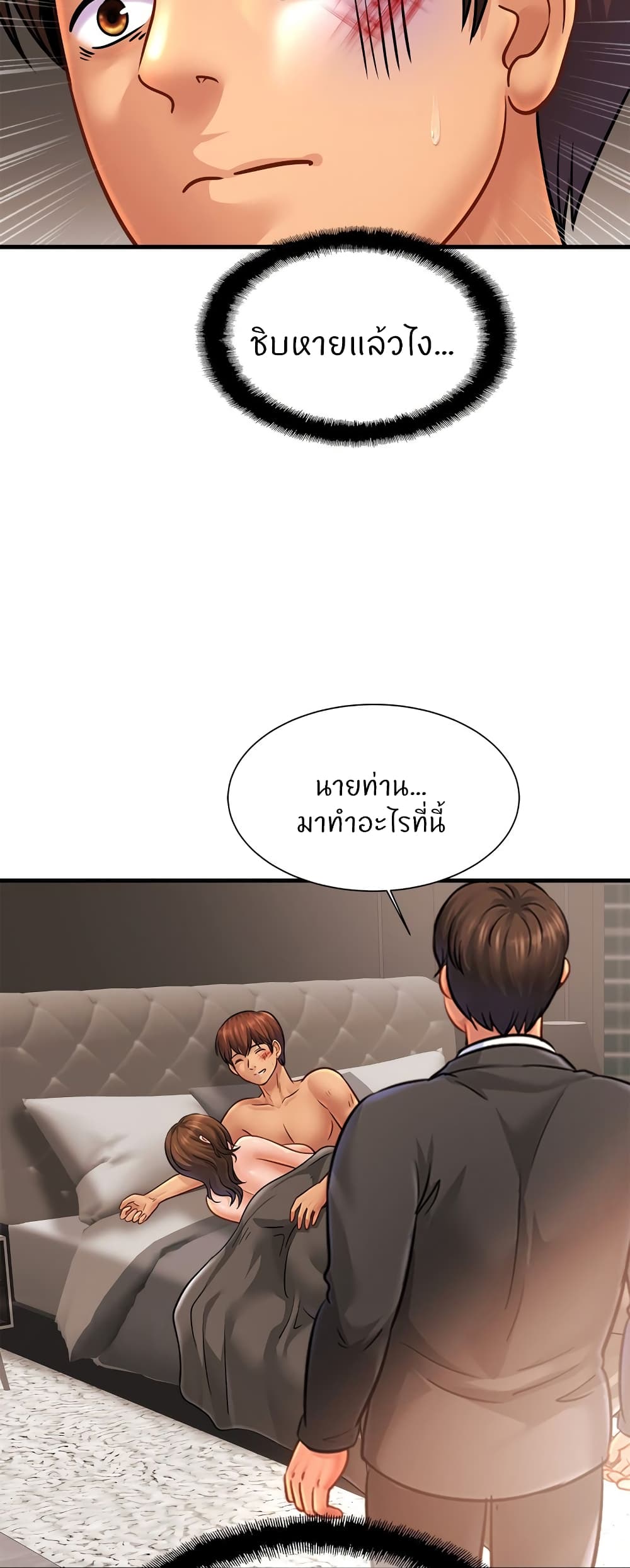 Close Family page 30