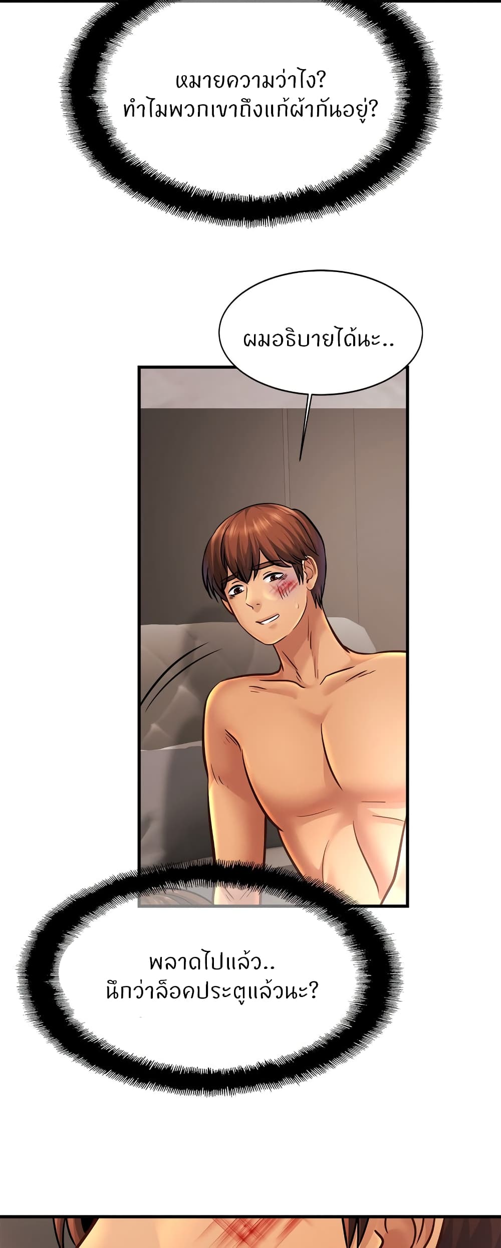 Close Family page 31