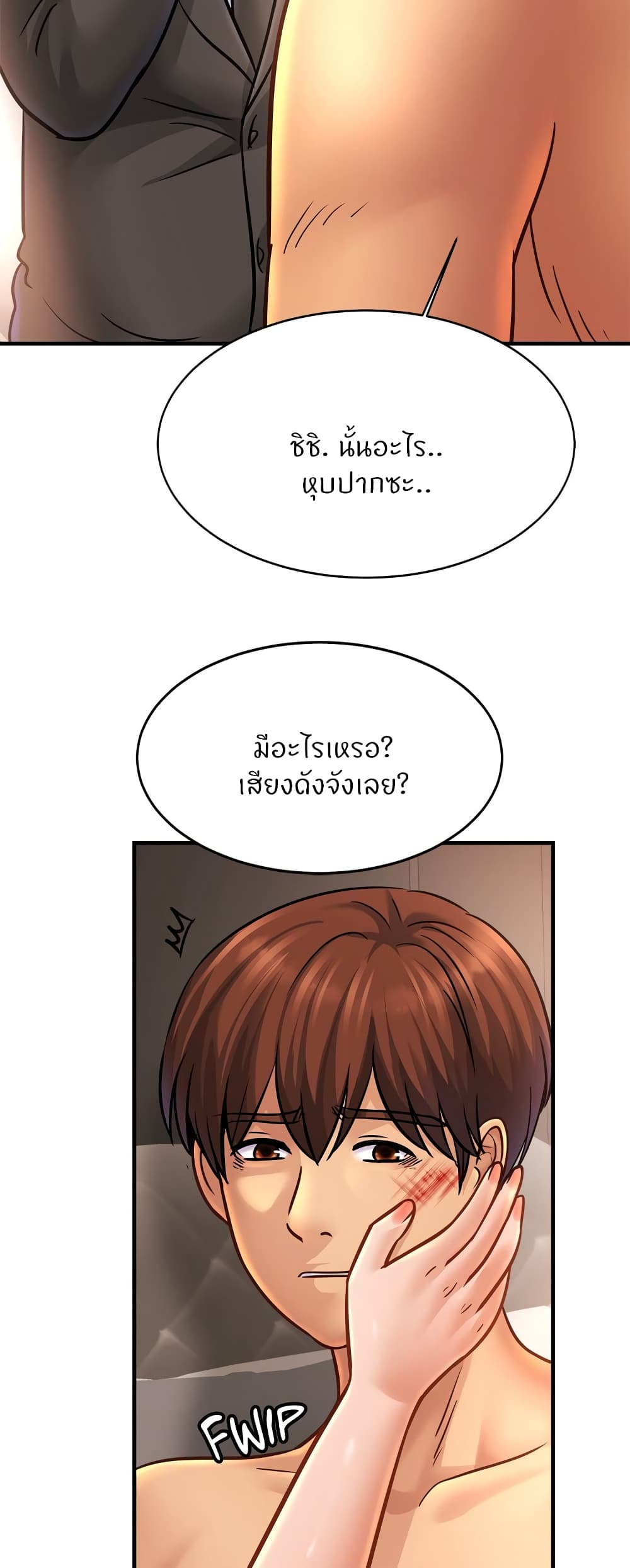 Close Family page 33