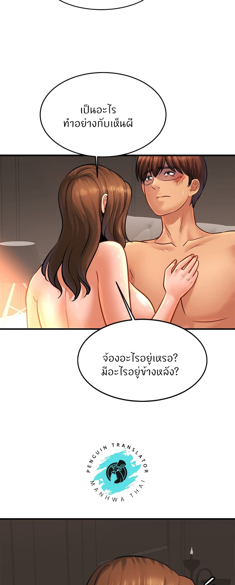 Close Family page 38