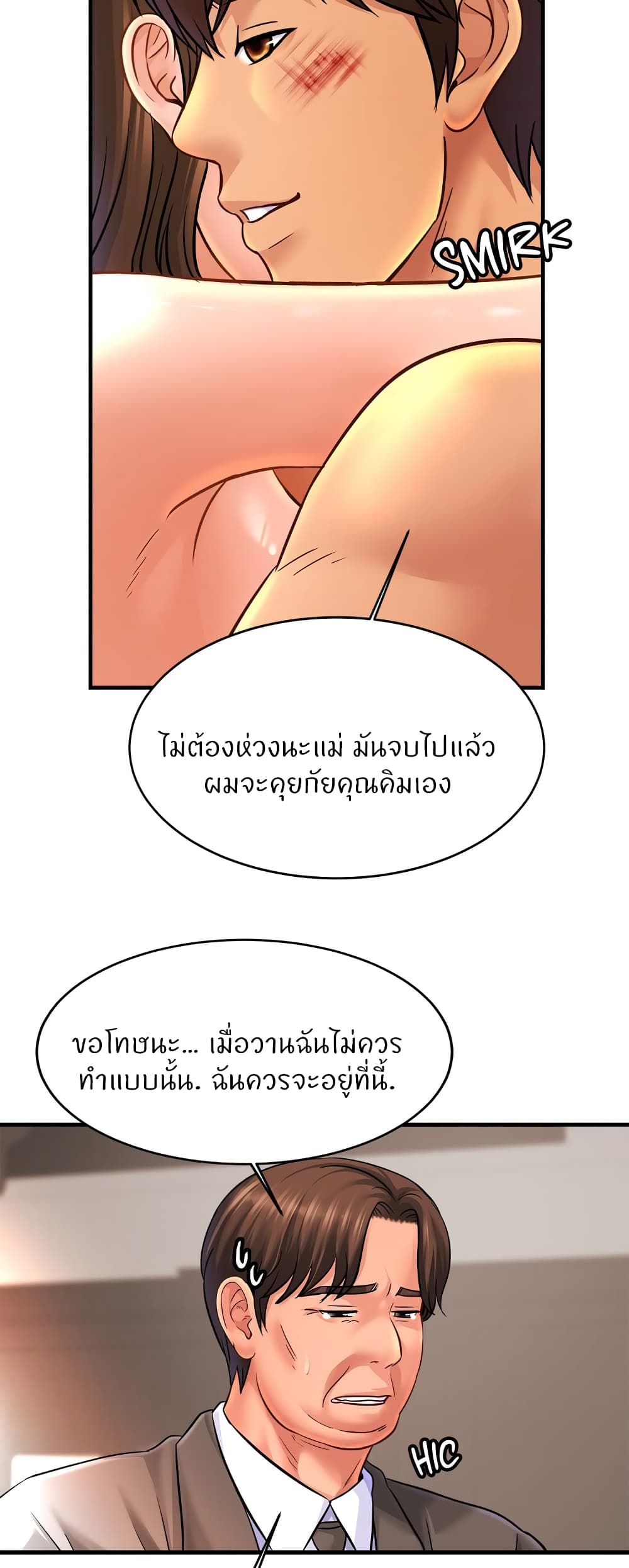 Close Family page 45