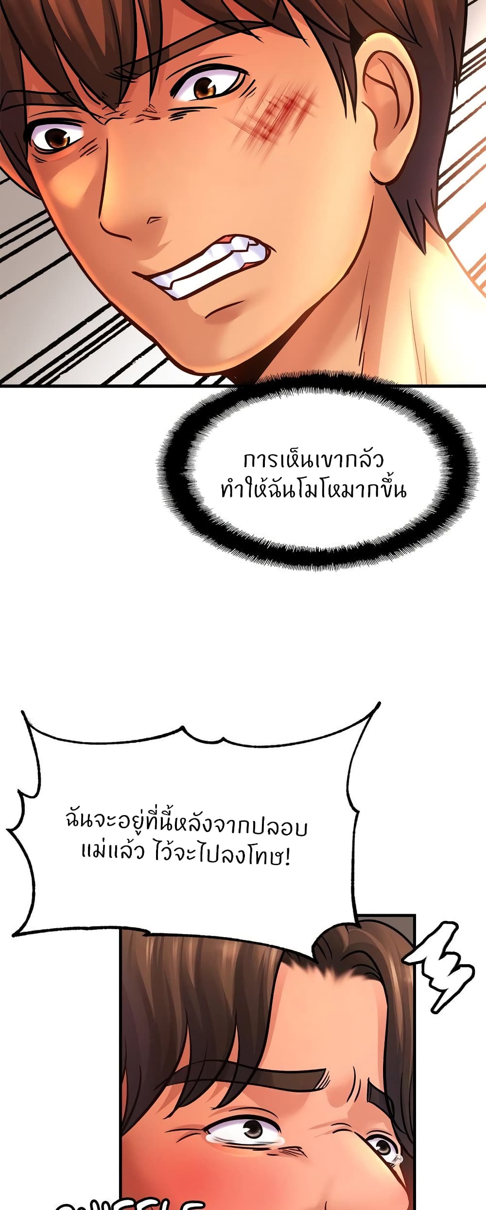 Close Family page 49