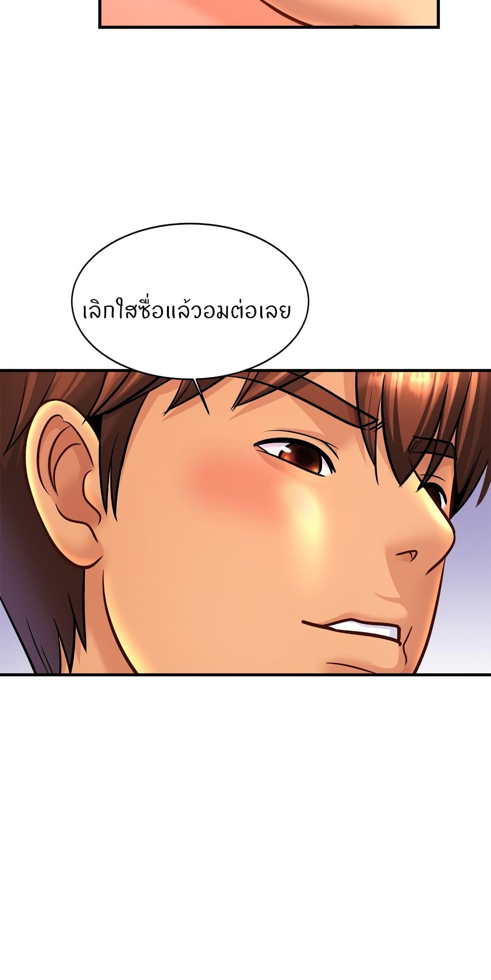 Close Family page 8